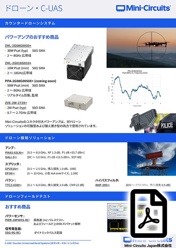 Mini-Circuits Wireless Japan 2026 counterdrone/C-UAS flyer PDF
